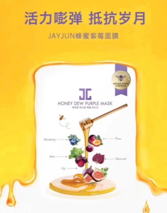 jayjun蜜光面膜有幾款？jayjun蜜光面膜紅色綠色紫色區(qū)別