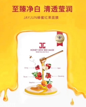 jayjun蜜光面膜有幾款？jayjun蜜光面膜紅色綠色紫色區(qū)別
