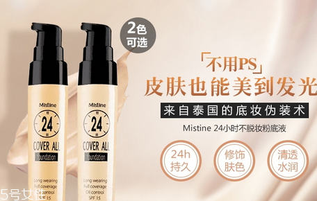 mistine粉底液應(yīng)該選哪個(gè)色號 mistine粉底液試色
