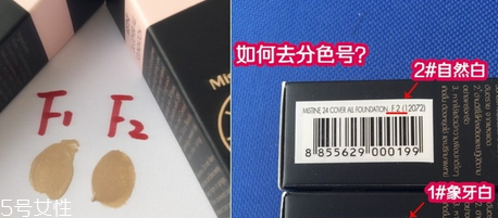 mistine粉底液應(yīng)該選哪個(gè)色號 mistine粉底液試色
