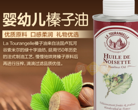 榛子油多少錢一斤？榛子油油脂多嗎