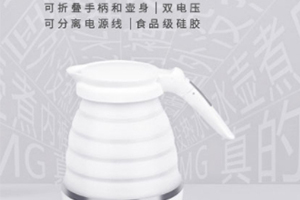 折疊燒水壺怎么用？折疊燒水壺好用嗎？