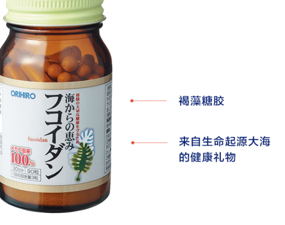 褐藻糖膠怎么吃？褐藻糖膠騙局