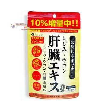 日本解酒藥哪種最好？日本最好的解酒藥