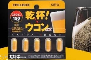 姜黃之力解酒藥管用嗎？姜黃之力解酒藥效果