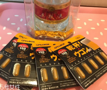 姜黃之力解酒藥管用嗎？姜黃之力解酒藥效果