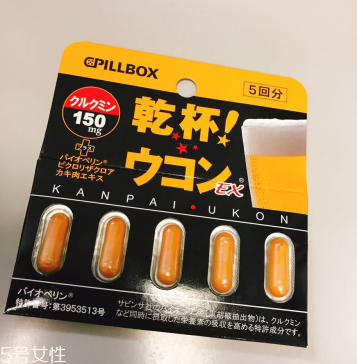 姜黃之力解酒藥怎么吃？姜黃之力解酒藥服用方法