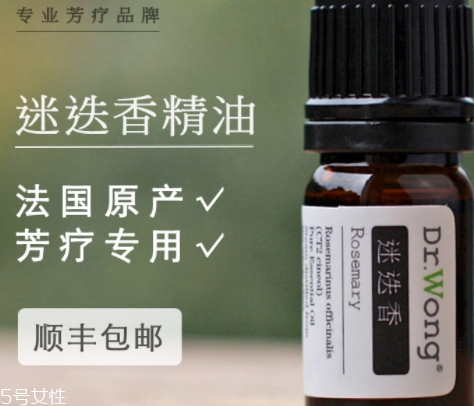迷迭香精油怎么用？迷迭香精油使用注意事項(xiàng)