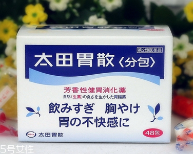 太田胃散的功效 太田胃散治什么??？