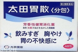 太田胃散成分 太田胃散安全嗎？
