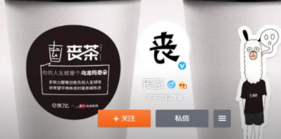 喪茶orzcha是騙局嗎？喪茶哪家是真的？