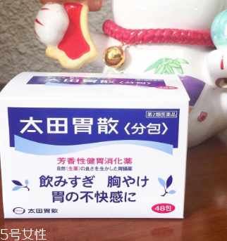 太田胃散保質期有多久？