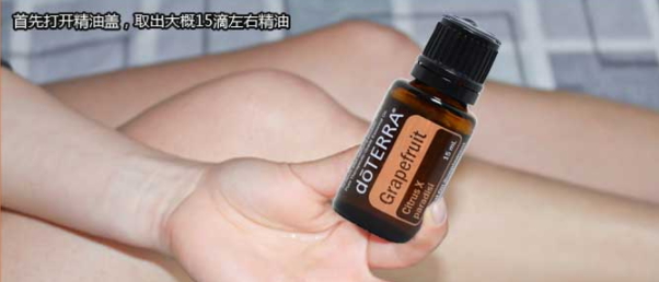 葡萄柚精油可以減肥嗎？葡萄柚精油怎么減肥