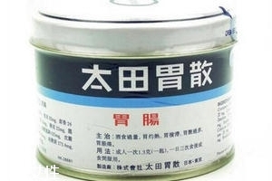 太田胃散能治胃潰瘍嗎？胃潰瘍吃太田胃散好嗎？