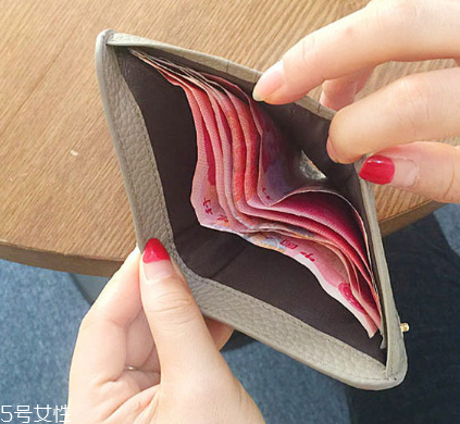 錢包里放多少錢合適？錢包里一般放多少錢