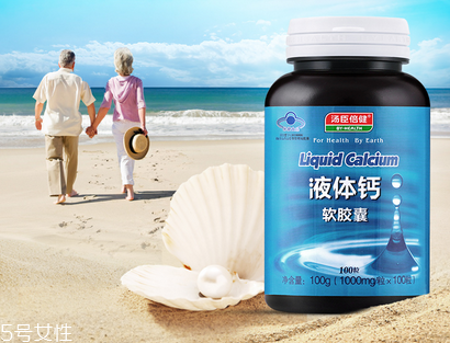 湯臣倍健液體鈣怎么樣？湯臣倍健液體鈣好嗎？