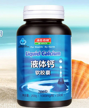 湯臣倍健液體鈣軟膠囊多少錢一瓶？