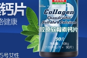 湯臣倍健軟骨素鈣片什么時候吃？