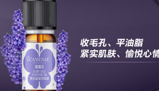 快樂鼠尾草精油怎么用？快樂鼠尾草精油使用禁忌