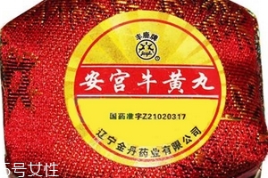 安宮牛黃丸價(jià)格 安宮牛黃丸為什么貴？