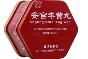 安宮牛黃丸是哪里出產？安宮牛黃丸哪個牌子好？