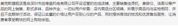 mks美克斯是什么牌子？美克斯美容儀哪國的