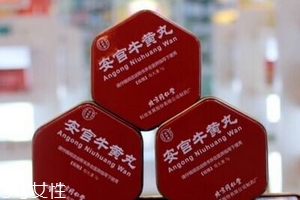 安宮牛黃丸會過期嗎？安宮牛黃丸的保質(zhì)期