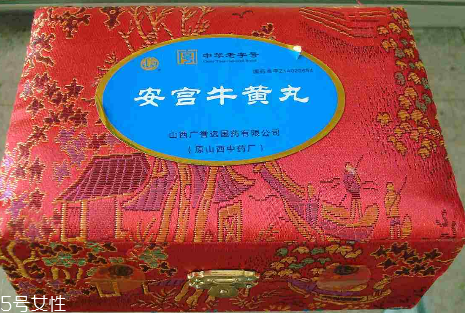 安宮牛黃丸會過期嗎？安宮牛黃丸的保質(zhì)期