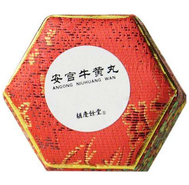 安宮牛黃丸能降血壓?jiǎn)幔扛哐獕撼园矊m牛黃丸好嗎？