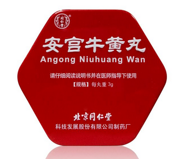 安宮牛黃丸去哪里買(mǎi)？安宮牛黃丸如何購(gòu)買(mǎi)？