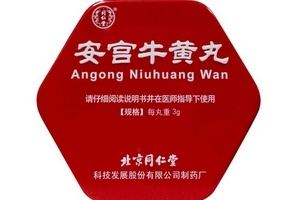 安宮牛黃丸兒童能吃嗎？兒童吃安宮牛黃丸有壞處嗎？