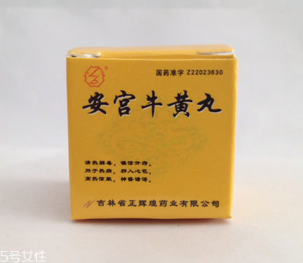 安宮牛黃丸兒童能吃嗎？兒童吃安宮牛黃丸有壞處嗎？