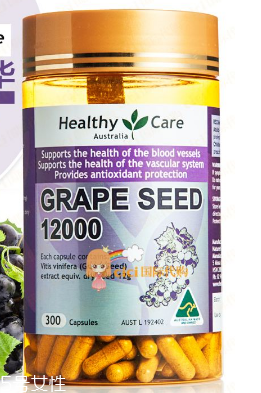 healthycare葡萄籽好嗎？