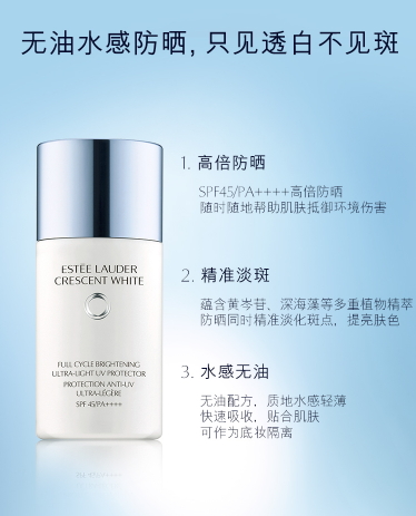 雅詩蘭黛晶透沁白搖搖防曬乳怎么用？