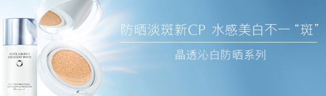 雅詩蘭黛晶透沁白氣墊修顏乳怎么用？雅詩蘭黛晶透沁白素顏bb