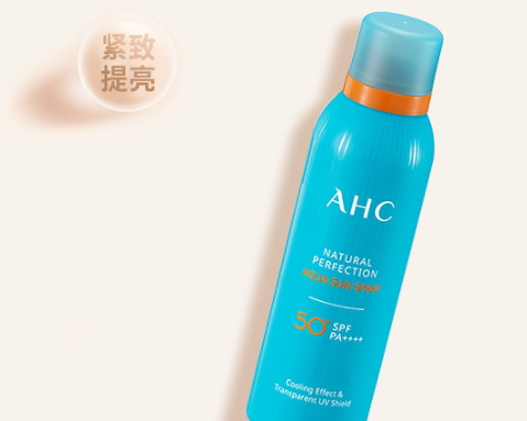 ahc防曬噴霧怎么樣？ahc防曬噴霧怎么用