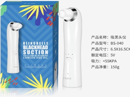 blingbelle吸黑頭儀怎么樣？blingbelle去黑頭有效嗎