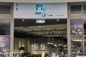 皇城老媽火鍋怎么樣？皇城老媽火鍋好吃嗎？