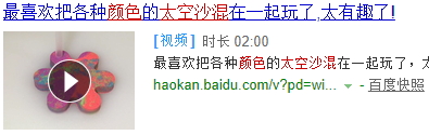 太空沙顏色混了怎么辦？太空沙顏色怎么分開