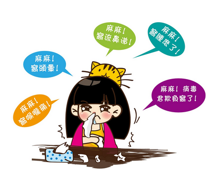 感冒藥對性生活有影響嗎？感冒藥對性生活影響大嗎？