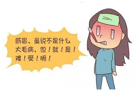 感冒藥有哪些副作用？感冒藥副作用一覽