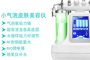 弄完小氣泡多久可以化妝？小氣泡注意事項(xiàng)