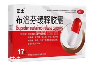 止痛藥吃多了會(huì)怎么樣？止痛藥多吃的壞處