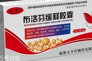 止痛藥會不會影響月經？