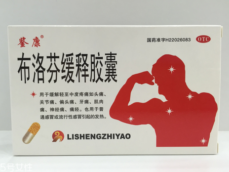 止痛藥會不會影響懷孕？