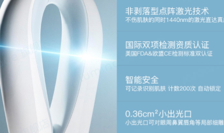 iluminage激光美容儀怎么充電？iluminage美容儀充電注意事項(xiàng)