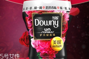 downy留香珠哪個味道好聞？當(dāng)妮留香珠味道介紹
