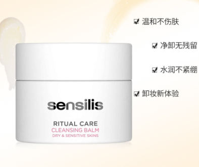 sensilis卸妝膏怎么樣？sensilis卸妝膏致痘嗎