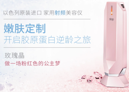 童顏機(jī)孕婦可以用嗎？童顏機(jī)禁忌人群