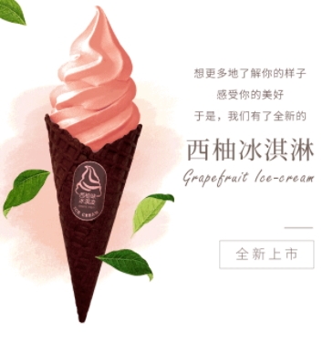 全家西柚冰淇淋好吃嗎？全家西柚冰淇淋什么味道